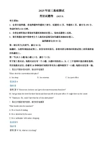 浙江省嘉兴市2025-2026学年高三上学期9月基础测试英语试卷（Word版附解析）含听力音频