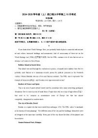 河南省周口恒大中学2024-2025学年高二上学期10月月考英语试题