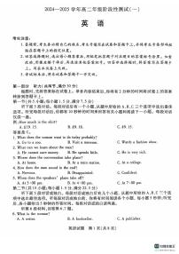河南省周口市部分学校2024-2025学年高二上学期10月月考英语试题