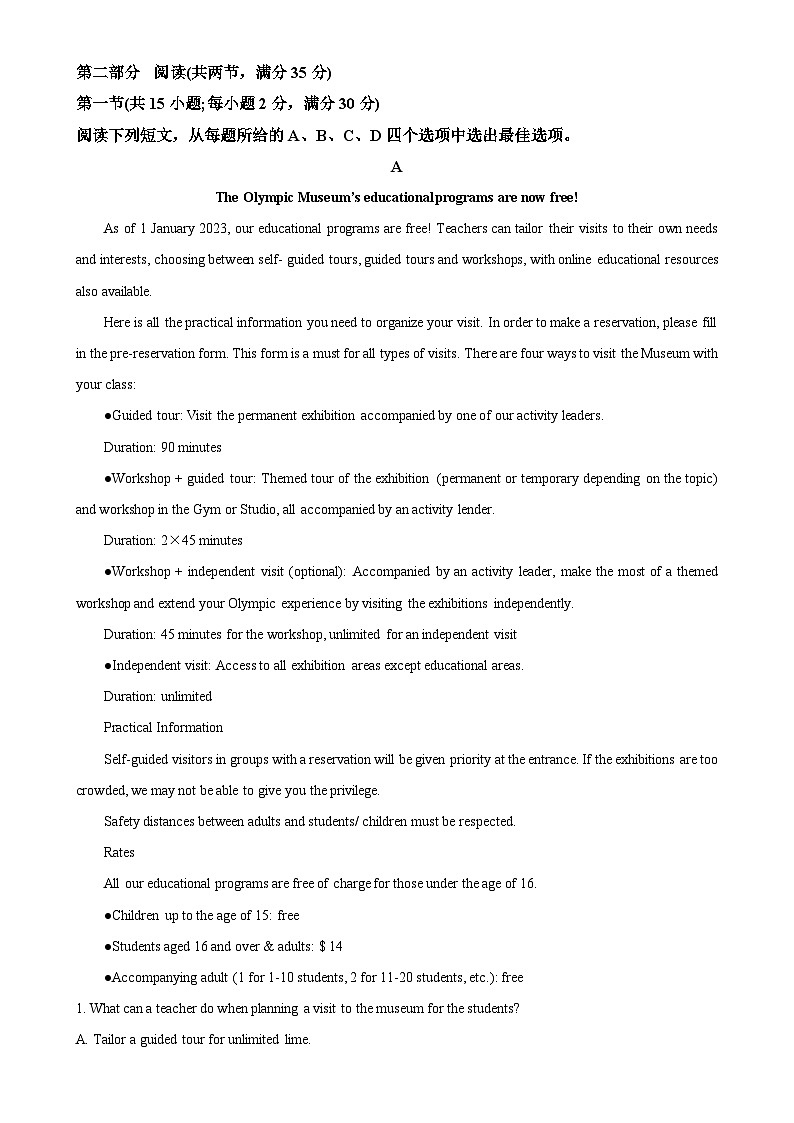 陕西省西安铁一中学2023-2024学年高一上学期期末考试英语试题(解析版)-A4第3页