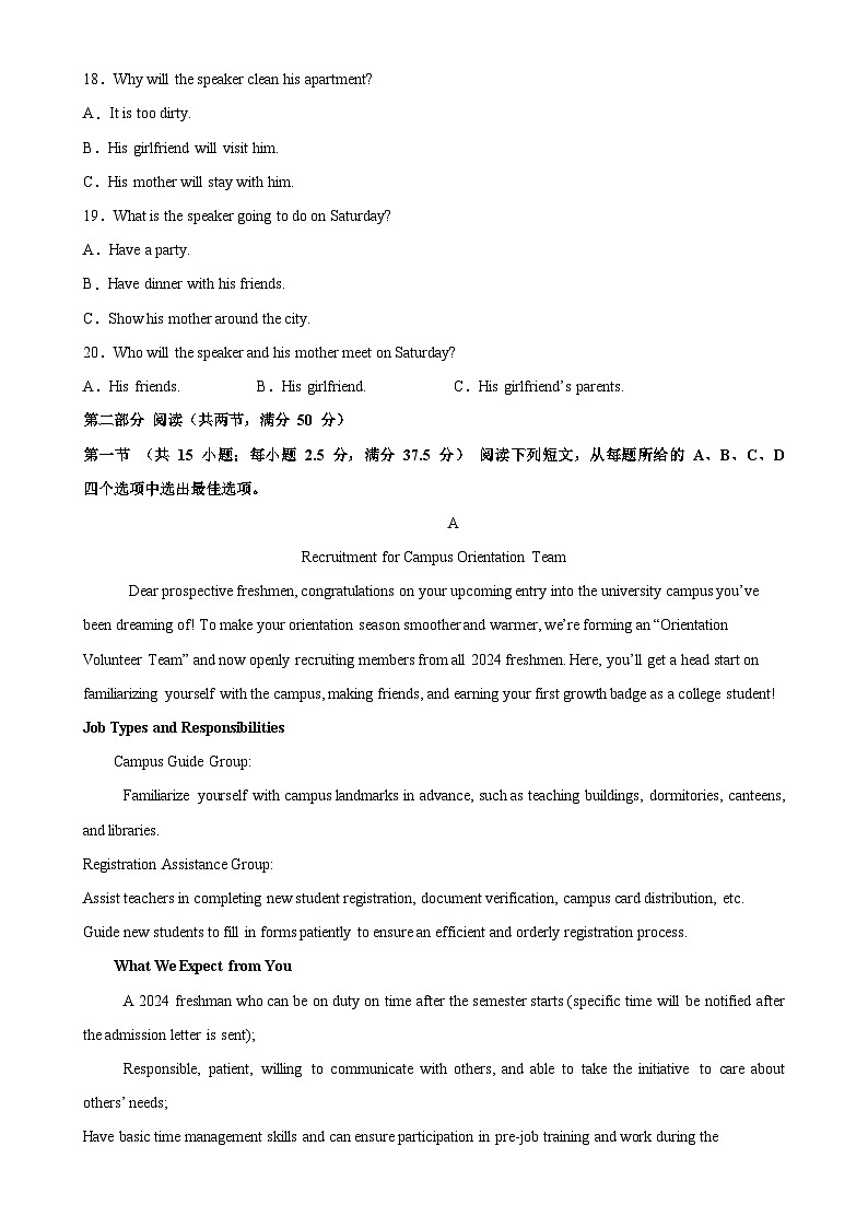 2026年高考英语一轮复习检测卷(江苏卷02)(考试版)-A4第3页
