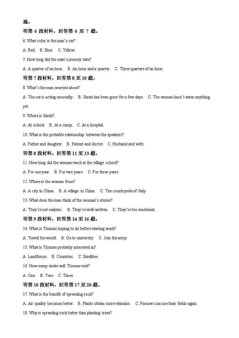 湖北省武汉市武昌区2024-2025学年高三上学期期末质量检测英语试题(解析版)-A4第2页