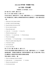 陕西省西安市西安高新第一中学2024-2025学年高一上学期期中考试英语试题（原卷版）-A4