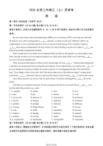 2025北京二中高三（上）开学考英语试卷（教师版）