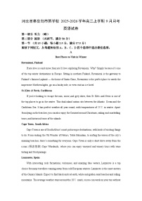 河北省秦皇岛市某学校2025-2026学年高二上学期9月月考英语试题（解析版）