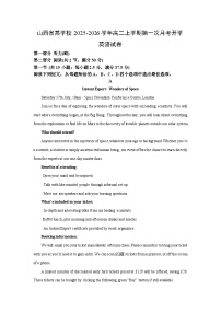 山西省某学校2025-2026学年高二上学期第一次月考开学英语试题（解析版）