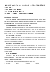 湖南省湘潭市部分学校2025-2026学年高一上学期入学考试 英语试题(解析版)