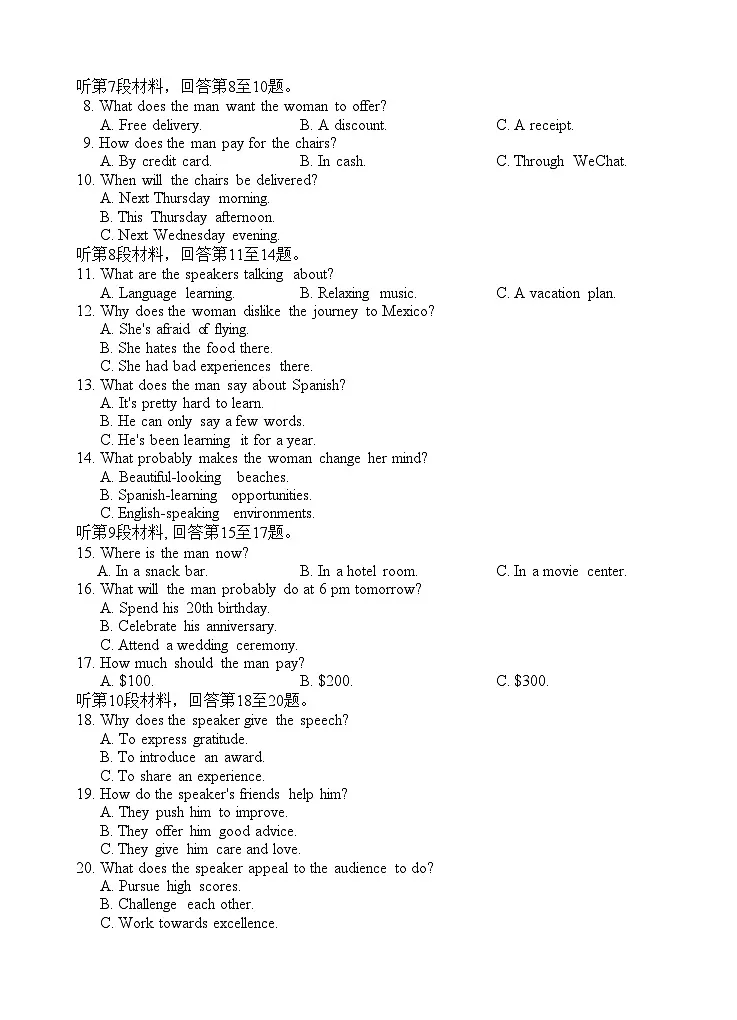 宜宾三中高2023级高三第一次模拟考试+英语第2页