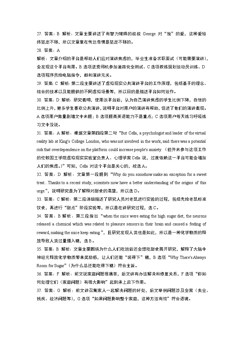宜宾三中高2023级高三第一次模拟考试+英语答案第2页