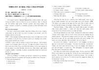 河南师范大学附属中学2026届高三上学期9月开学考试英语试题含答案