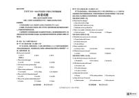 山西省长治市2025-2026学年高三上学期9月质量监测英语试卷无答案