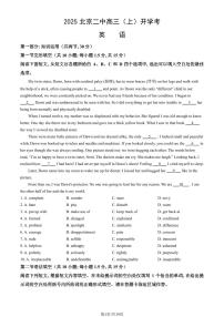 2025北京二中高三（上）开学考英语试卷   有答案