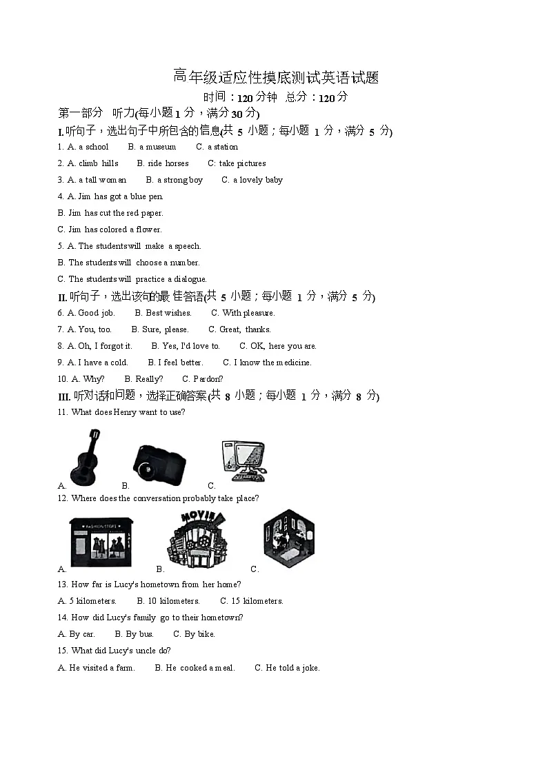 河北省衡水市冀州中学2025-2026学年高一上学期开学检测英语试卷第1页
