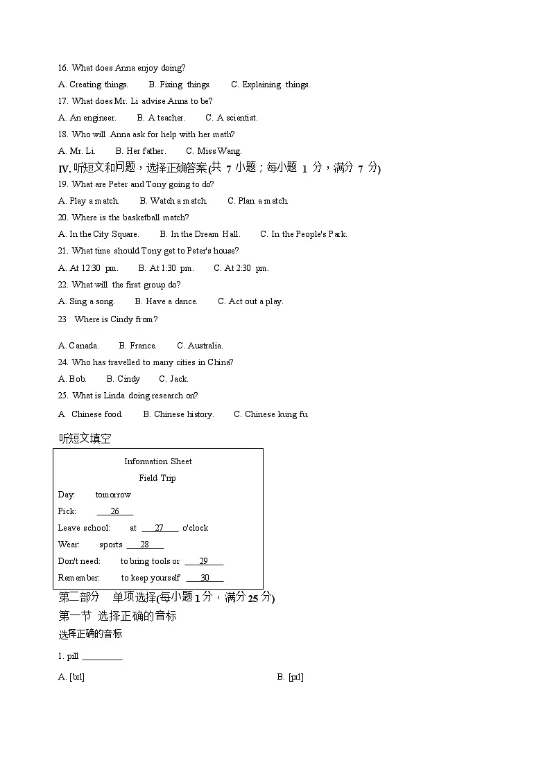 河北省衡水市冀州中学2025-2026学年高一上学期开学检测英语试卷第2页