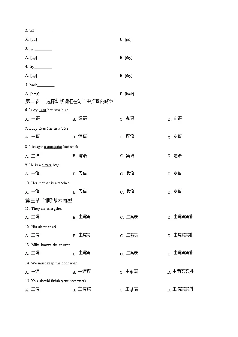 河北省衡水市冀州中学2025-2026学年高一上学期开学检测英语试卷第3页