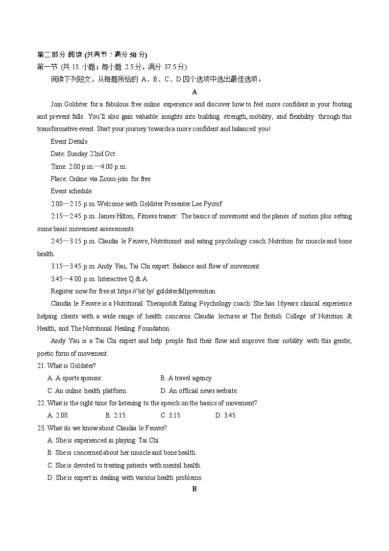 江苏省镇江市丹阳高级中学2025-2026学年高二9月月考英语试卷第3页