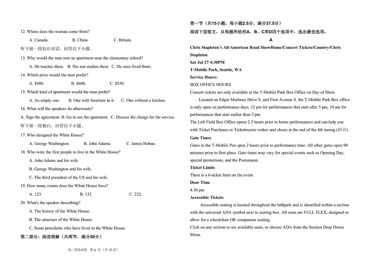 辽宁省建平县实验中学2025-2026学年高二上学期9月月考英语试卷第2页