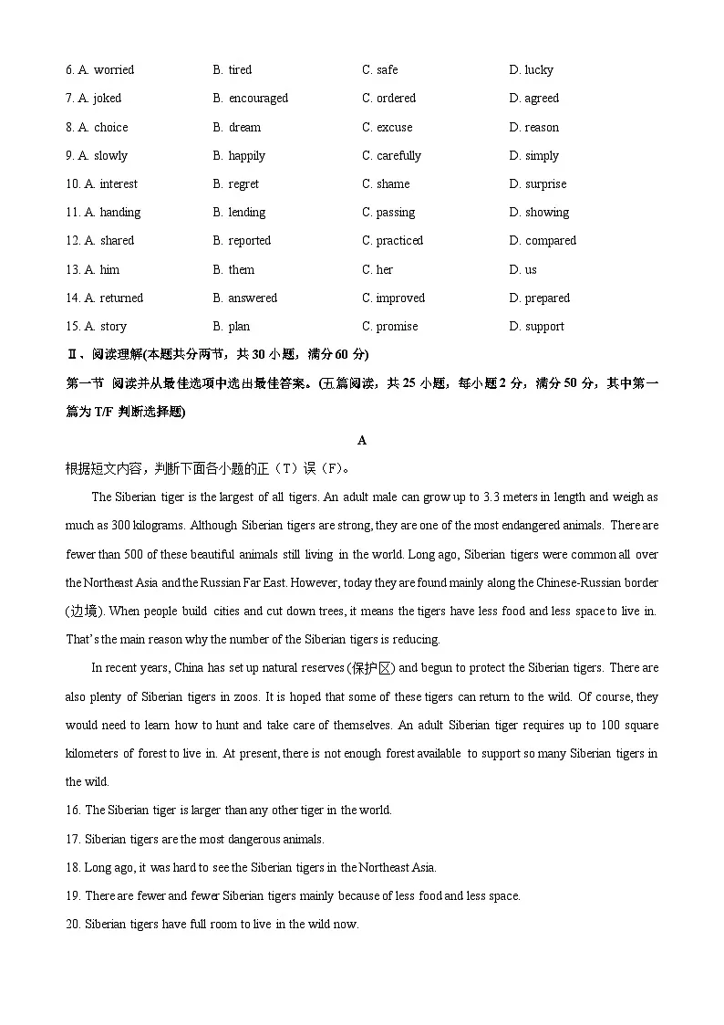 新疆维吾尔自治区喀什地区巴楚县部分学校2025-2026学年高一上学期9月月考英语试卷(学生版)第2页