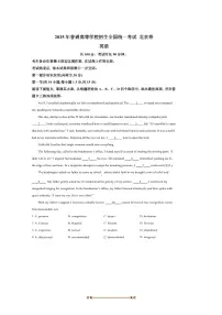 2025年北京市高考真题英语试卷(含解析)