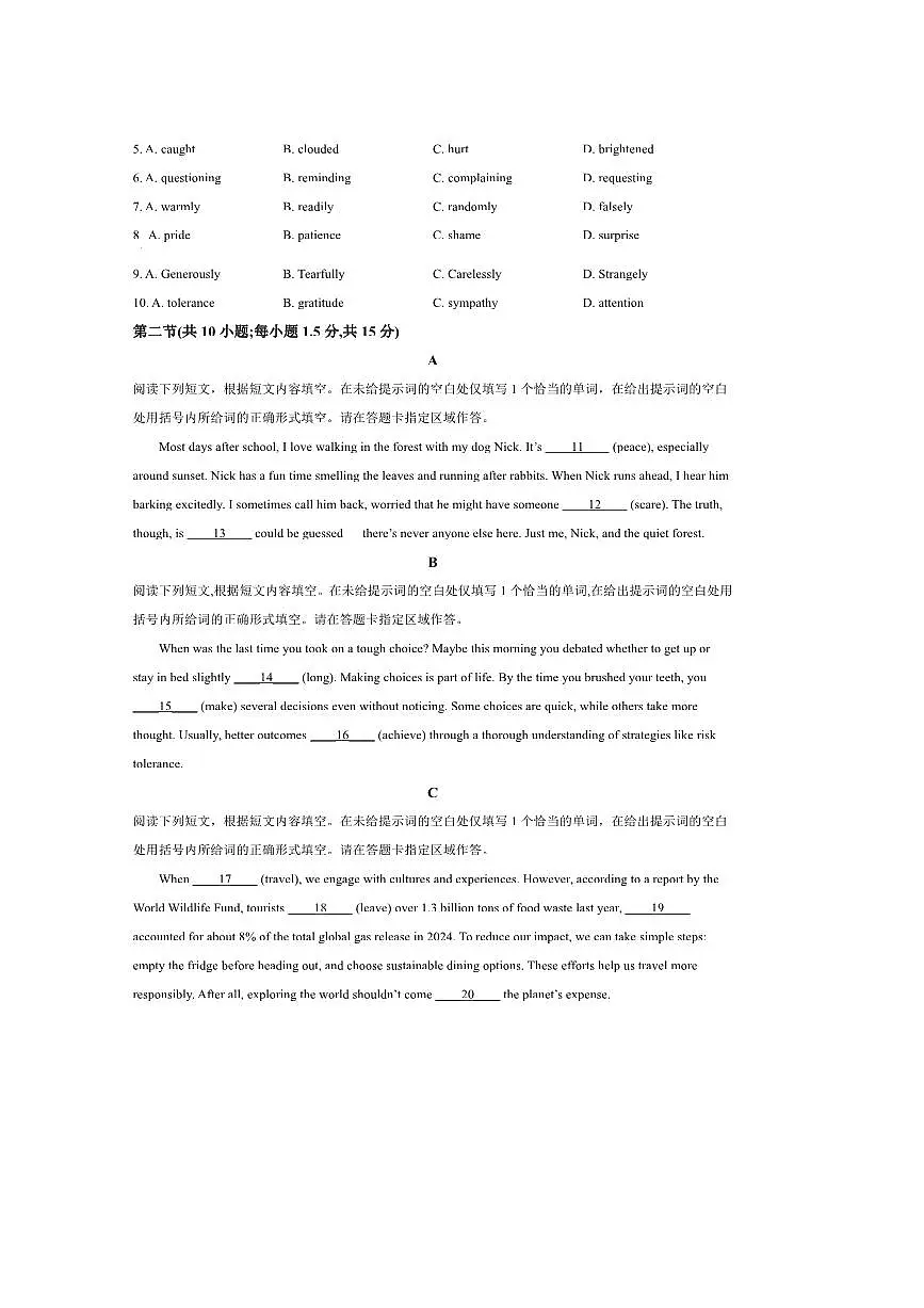 2025年北京市高考真题英语试卷(含解析)第2页