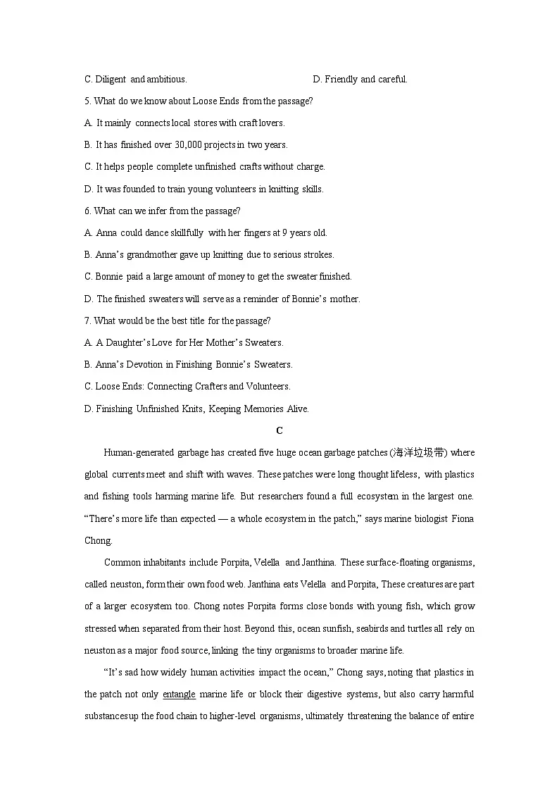 辽宁省名校联盟高2025-2026学年高三上学期开学英语试卷(学生版)第3页