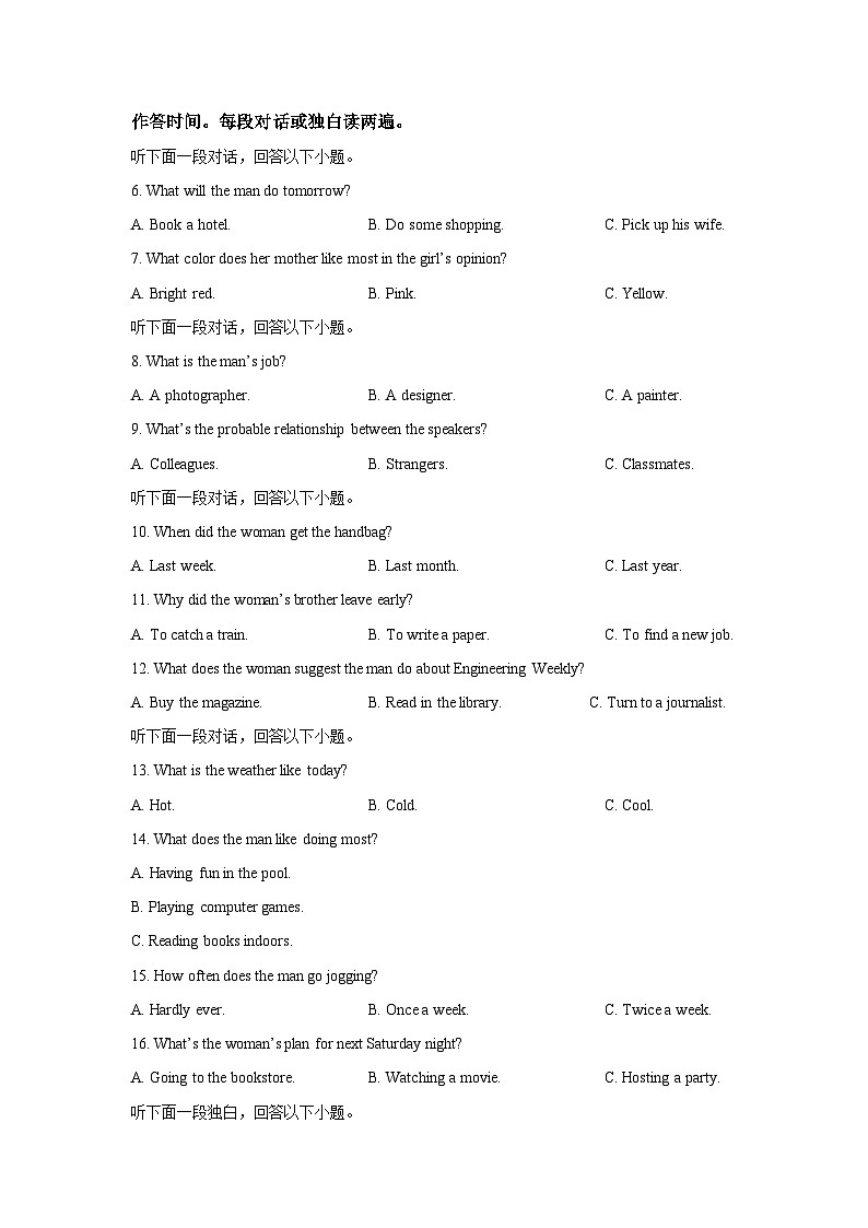 内蒙古自治区巴彦淖尔市某中学2025-2026学年高二上学期9月月考英语试卷(学生版)第2页