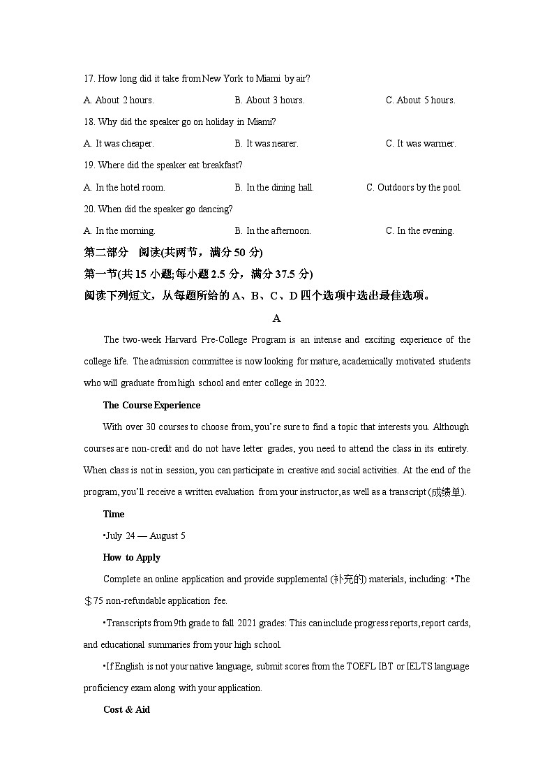 内蒙古自治区巴彦淖尔市某中学2025-2026学年高二上学期9月月考英语试卷(学生版)第3页
