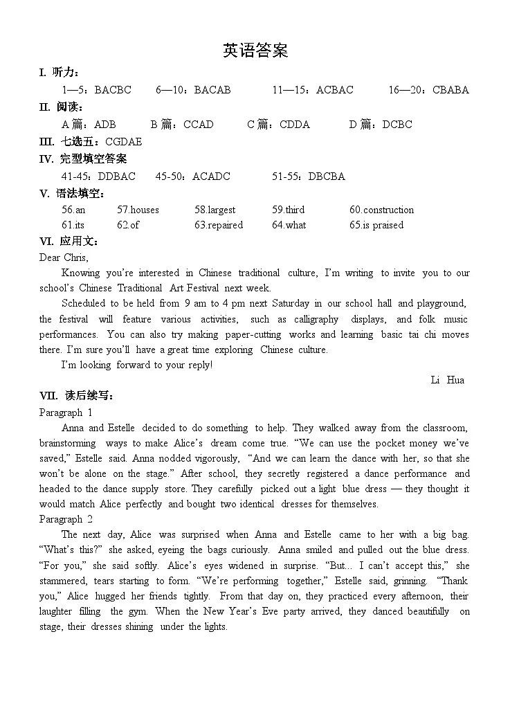 英语答案第1页