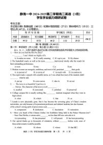 天津市静海区第一中学2024-2025学年高二下学期3月月考试题英语试卷+答案