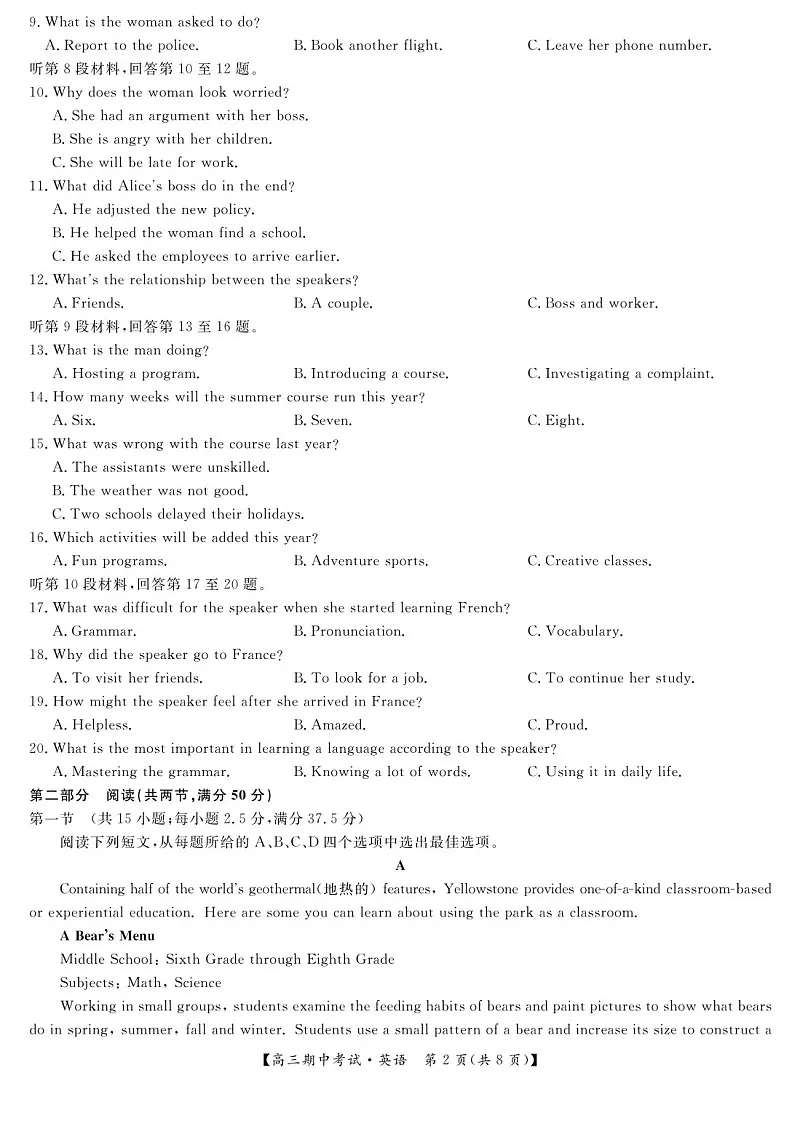 2025届湖北省九师联盟宜昌协作体高三下学期11月考-英语试题(含答案)第2页