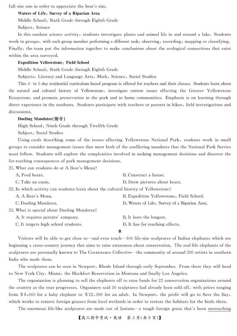 2025届湖北省九师联盟宜昌协作体高三下学期11月考-英语试题(含答案)第3页