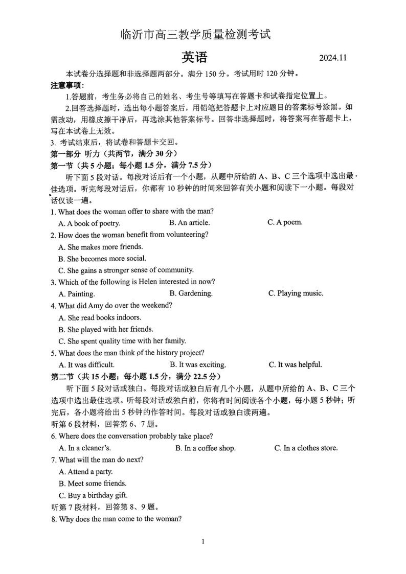 2025届山东省临沂市九五联考高三下学期11月期中考-英语试卷（含答案）