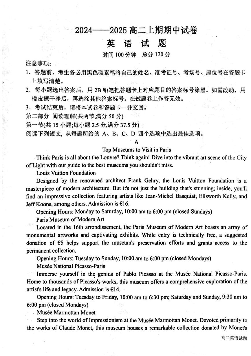 河南省周口市鹿邑县2024-2025学年高二上学期11月期中英语试题
