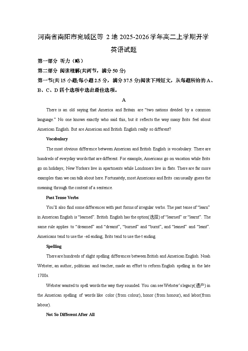 河南省南阳市宛城区等2地2025-2026学年高二上学期开学英语试卷(学生版)第1页