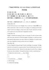 广西南宁市某学校2025-2026学年高二上学期开学考试英语试卷（学生版）
