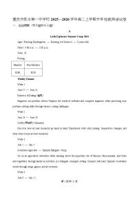 重庆市彭水第一中学校2025-2026学年高二上学期开学检测英语试题（Word版附解析）