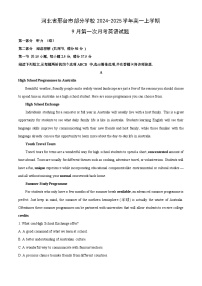 河北省邢台市部分学校2024-2025学年高一上学期9月第一次月考英语试卷（学生版）
