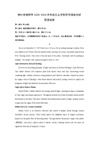 贵州省贵阳市2025-2026学年高三上学期开学摸底考试英语试卷（学生版）