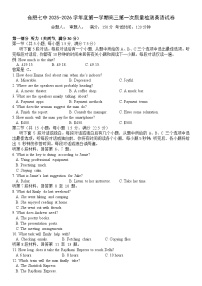 英语-安徽省合肥市第七中学2025-2026学年高三上学期9月第一次质量检测试题及答案
