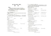 河北省金太阳2025-2026学年高三上学期9月联考英语试卷