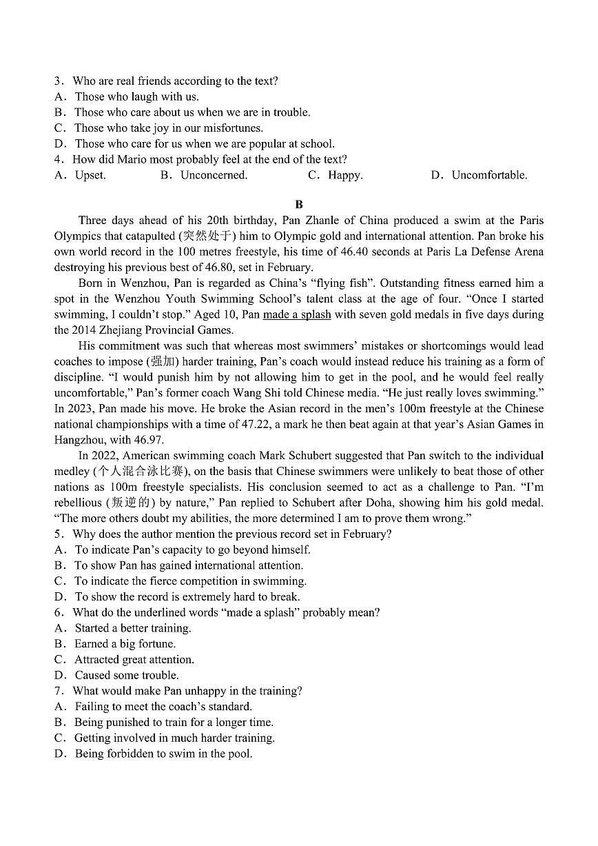 福建省龙岩市连城县第一中学2025-2026学年高一上学期开学英语试题(含答案)第2页