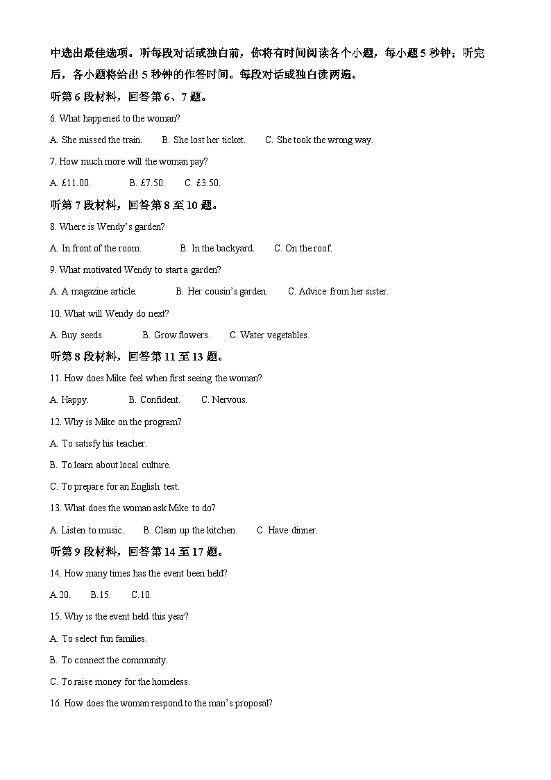 河北省唐山市2025-2026学年高三上学期开学英语试题(含答案)第2页