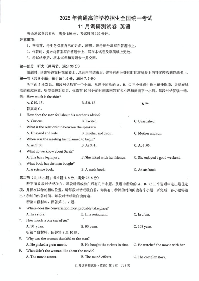 2025届重庆市康德卷高三下学期11月调研-英语试卷（含答案）