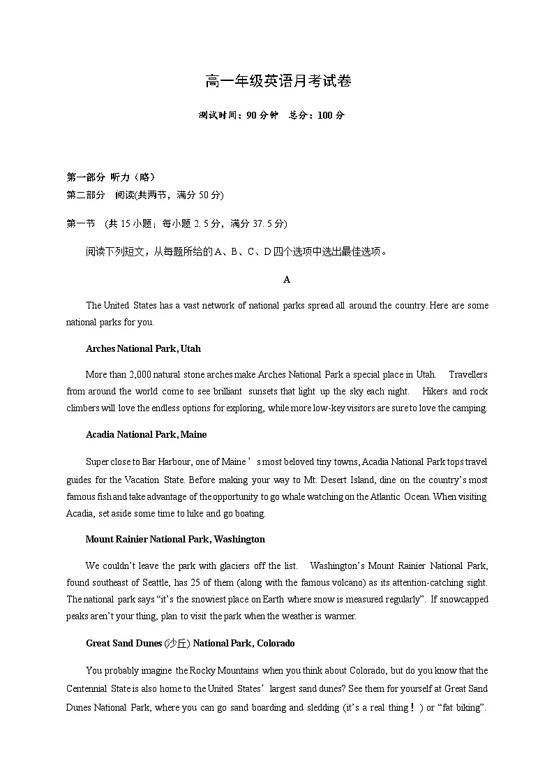 山西省太原市某校2025-2026学年高一上学期9月半月考英语试题(含答案)第1页