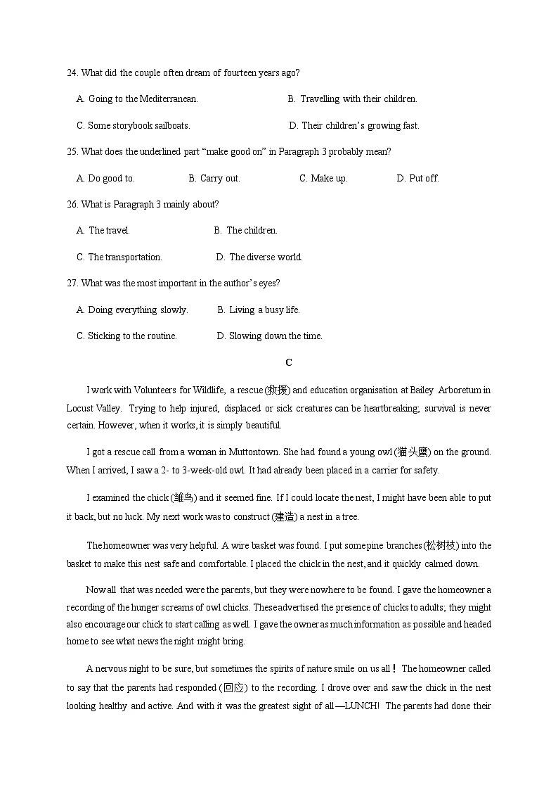 山西省太原市某校2025-2026学年高一上学期9月半月考英语试题(含答案)第3页