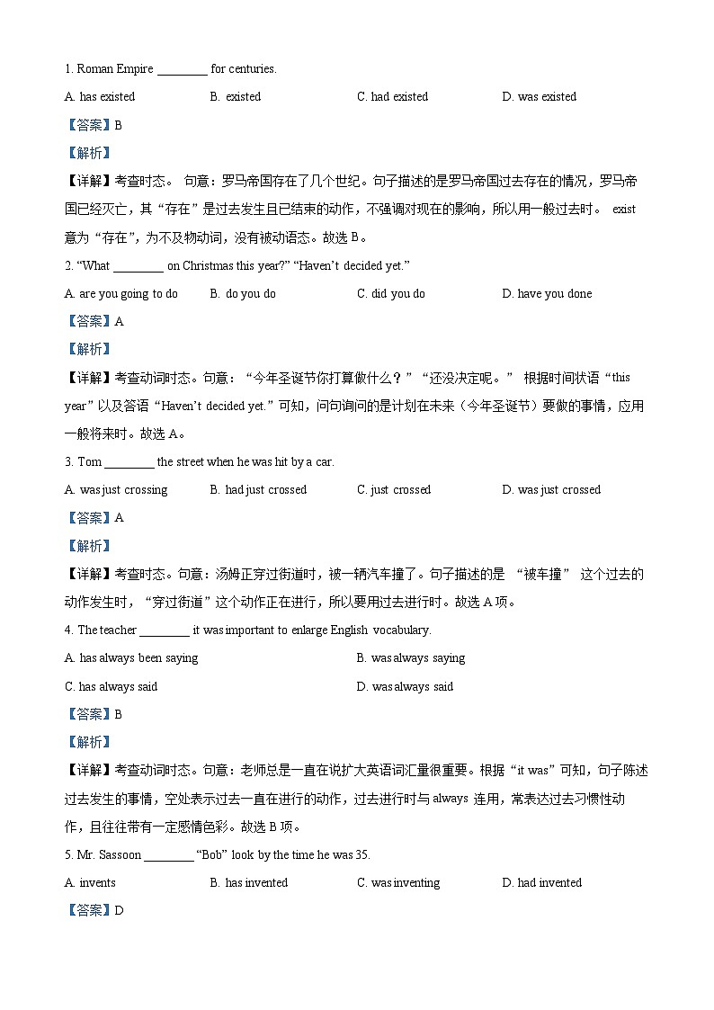 精品解析:上海市华东师范大学第二附属中学2025-2026学年高一上学期9月月考英语试卷(解析版)第3页