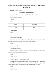 重庆市彭水第一中学校2025-2026学年高二上学期开学检测英语试卷（含解析）含答案解析