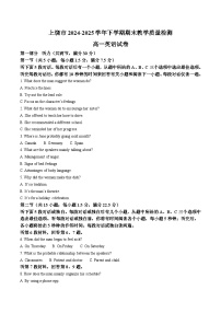 2025上饶高一下学期期末考试英语含答案