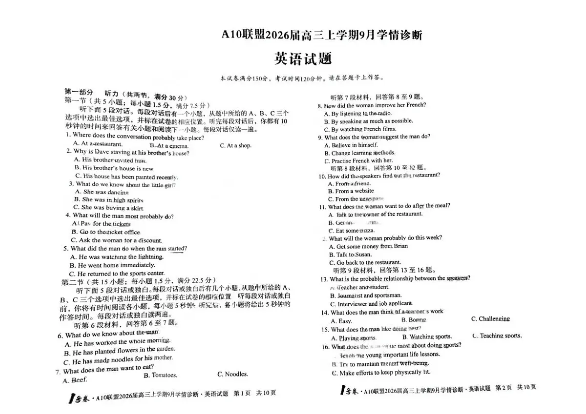 英语第1页
