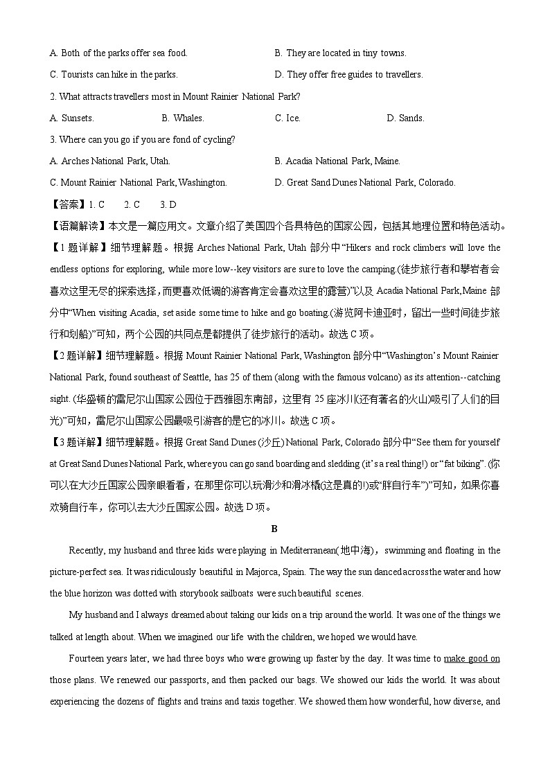 【英语】山西省太原市部分学校2025-2026学年高一上学期9月半月考试题(解析版)第2页